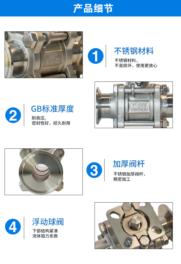 高平臺(tái)卡箍球閥