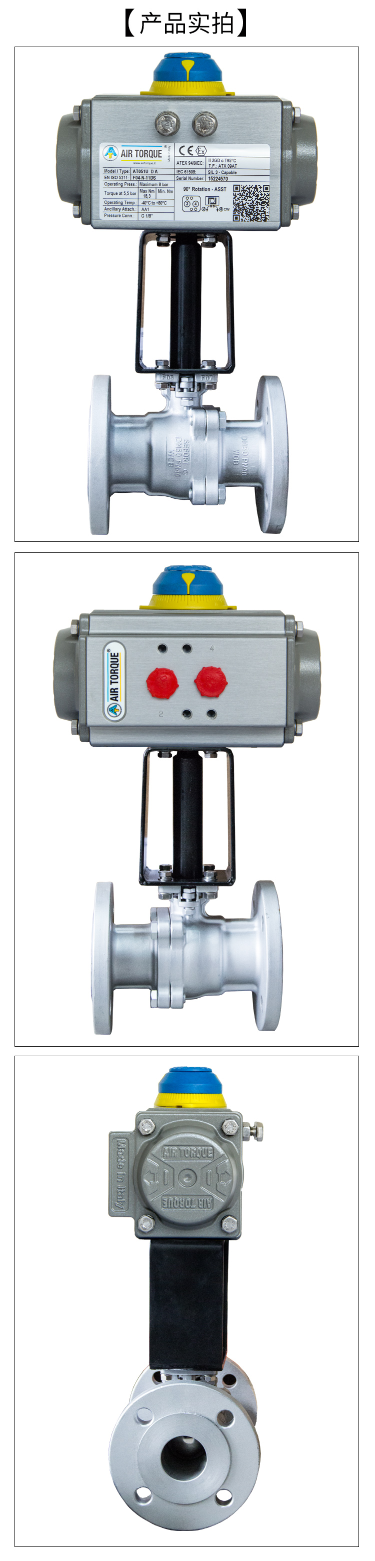 【AIRTORQUE】氣動(dòng)高溫球閥