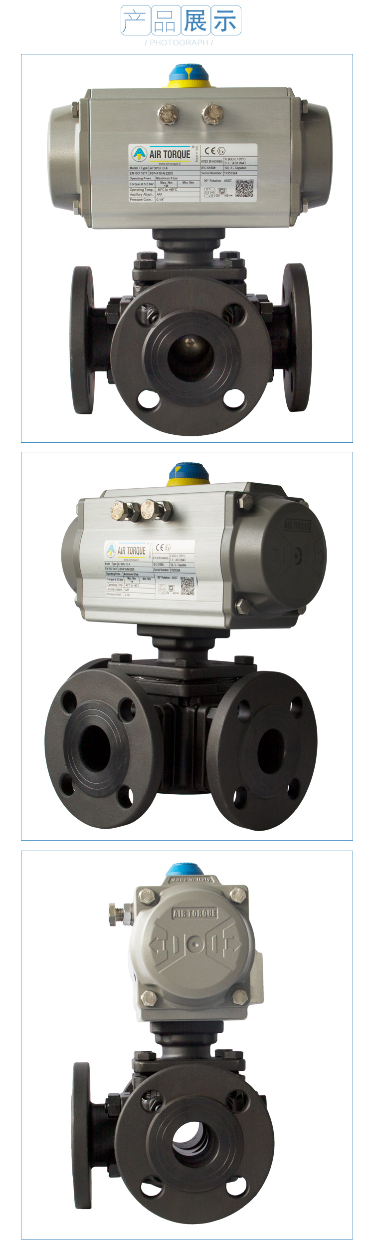 【AIRTORQUE】氣動(dòng)碳鋼三通球閥