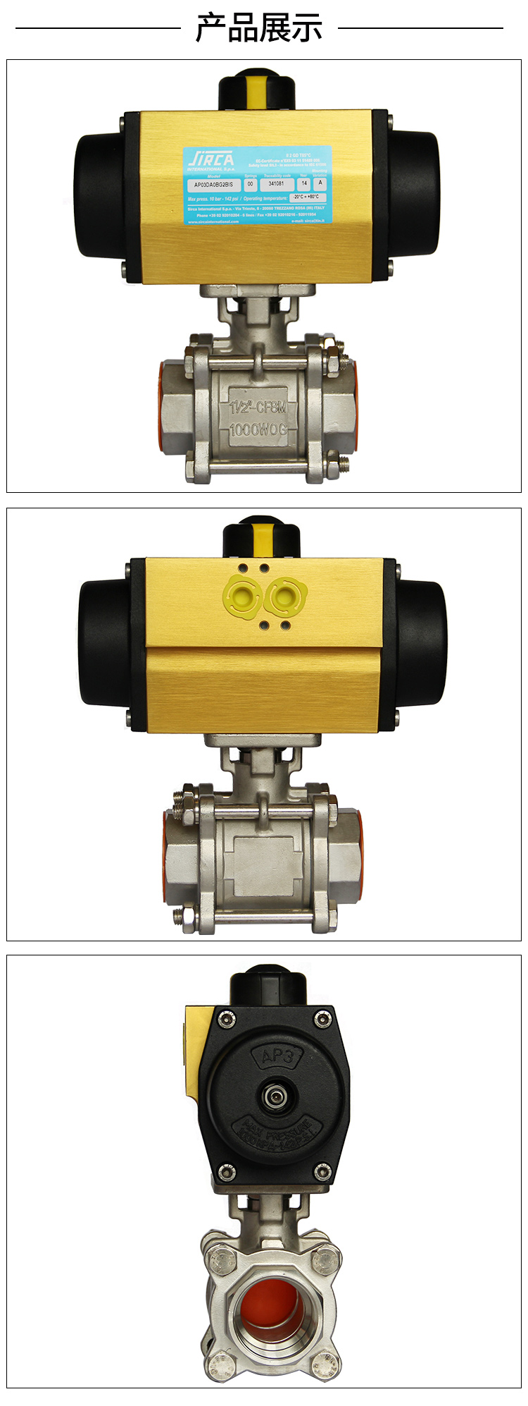【SIRCA】氣動螺紋/絲口球閥