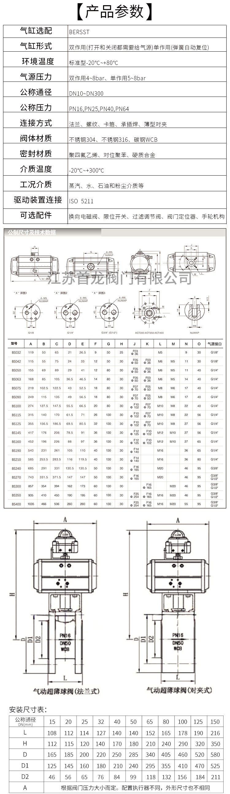 氣動薄型法蘭球閥-_05.jpg