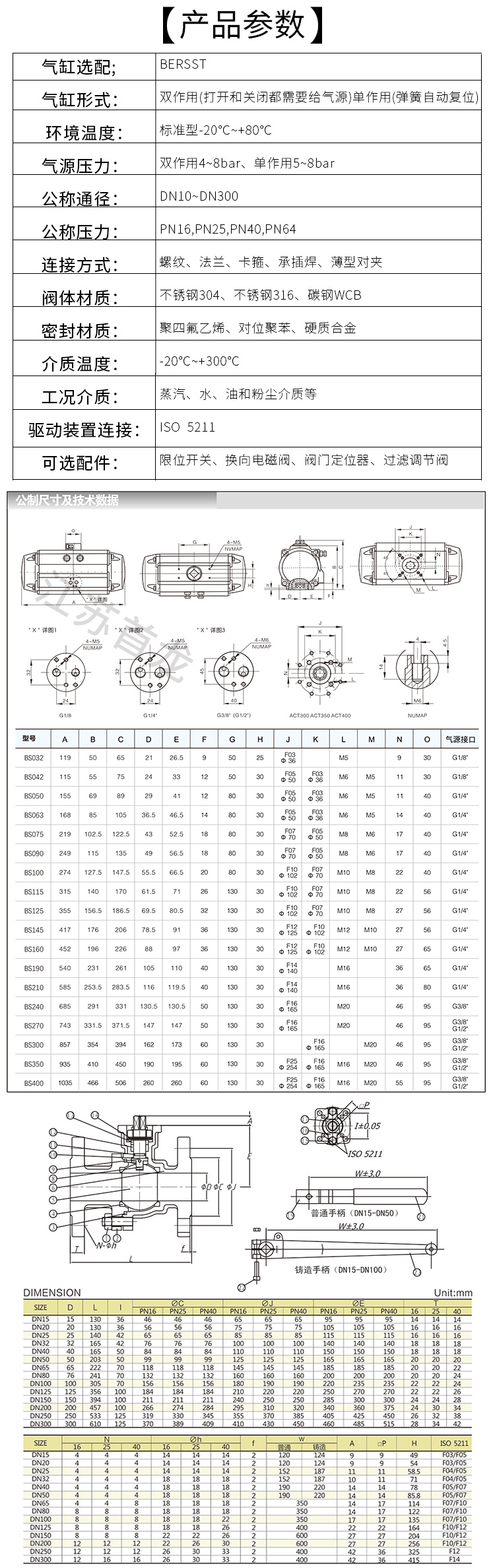 氣動高溫法蘭球閥_05.jpg