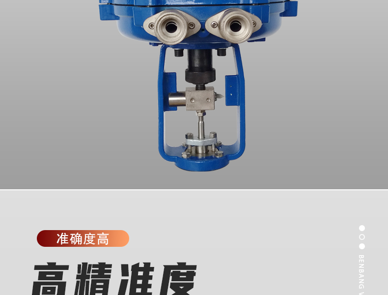 VP電動單座調節閥-首龍_09.jpg