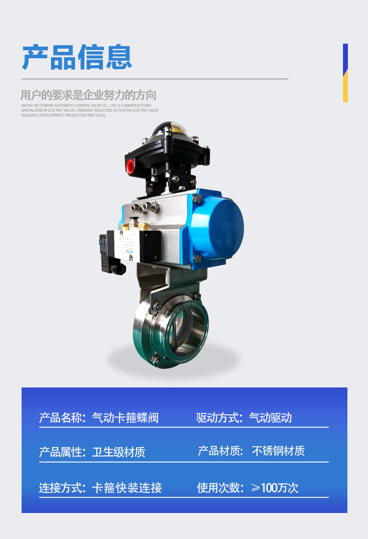 氣動(dòng)卡箍蝶閥_03.jpg