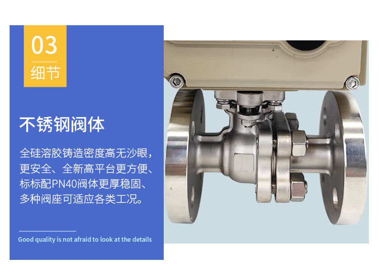 電動(dòng)法蘭不銹鋼球閥詳情_(kāi)03.jpg