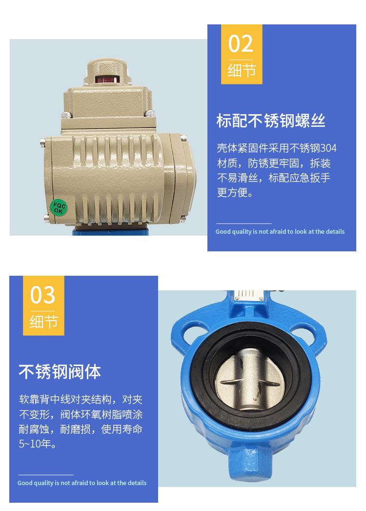 電動軟密封對夾蝶閥_03.jpg