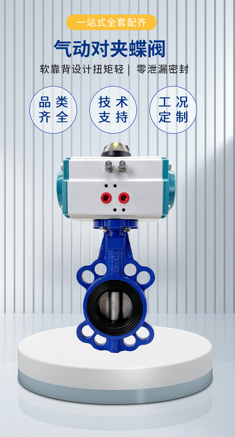 氣動(dòng)對(duì)夾蝶閥軟密封黑詳情_01.jpg