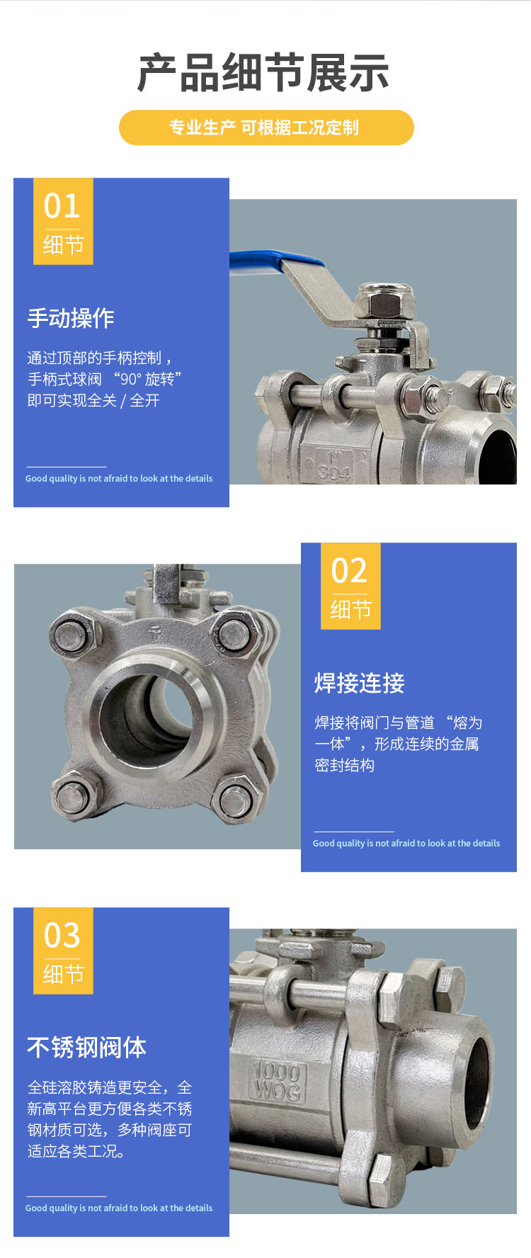 手動焊接球閥-首龍_02.jpg